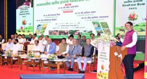 राज्यस्तरीय खरीप आढावा बैठक; शेतकऱ्यांपर्यंत आधुनिक प्रयोग पोहोचविणे आवश्यक - मुख्यमंत्री फडणवीस
