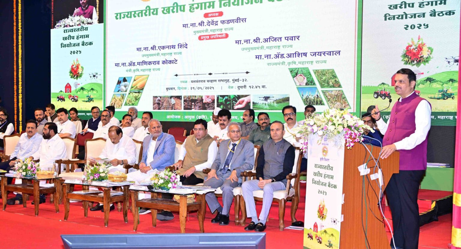 राज्यस्तरीय खरीप आढावा बैठक; शेतकऱ्यांपर्यंत आधुनिक प्रयोग पोहोचविणे आवश्यक - मुख्यमंत्री फडणवीस