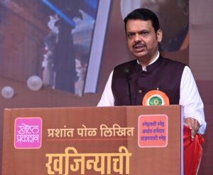 ‘खजिन्याची शोधयात्रा’ पुस्तकाच्या माध्यमातून देशाचे प्राचीन वैभव, इतिहास, संस्कृतीची मांडणी - मुख्यमंत्री देवेंद्र फडणवीस