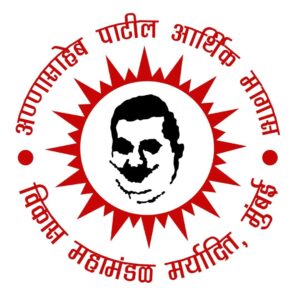 अण्णासाहेब पाटील महामंडळाच्या वैयक्तिक कर्ज योजनेचा ९ हजार ६२३ अर्जदारांना लाभ