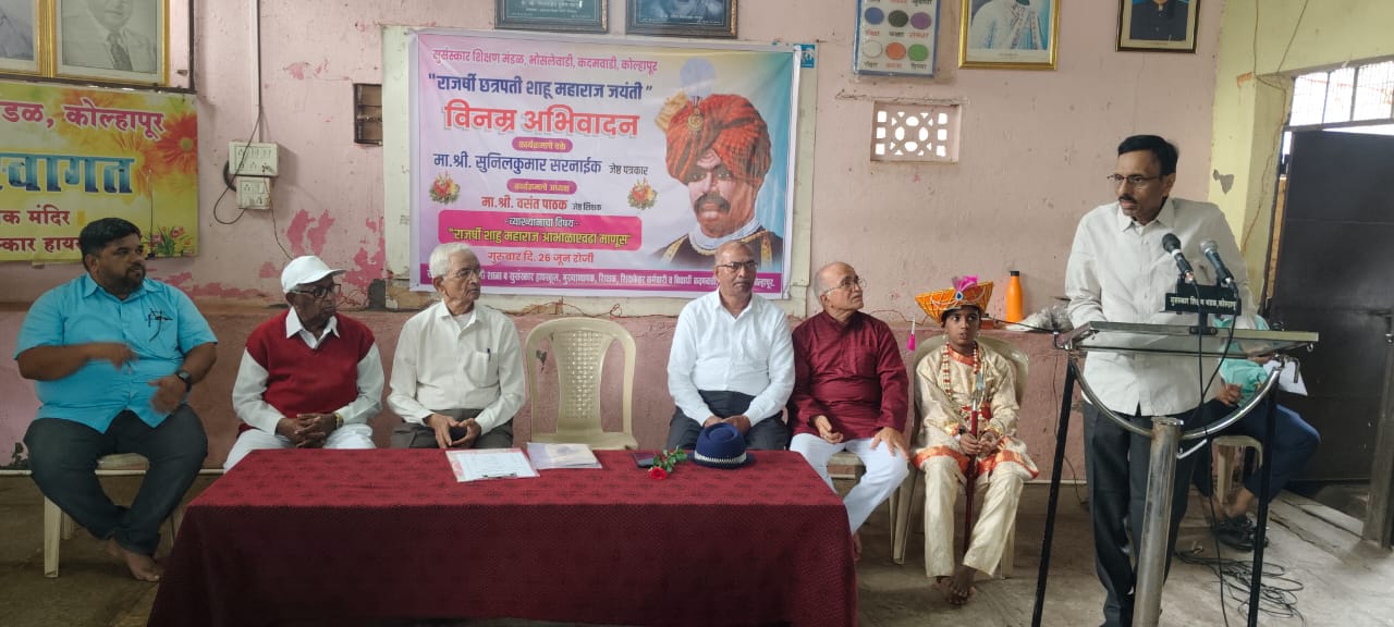 "राजर्षी शाहू प्रजावत्सल, दिनदलीतांचे तारणहार, समतचे पुरस्कर्ते व कर्ते समाजसुधारक होते." - डॉ. सुनीलकुमार सरनाईक