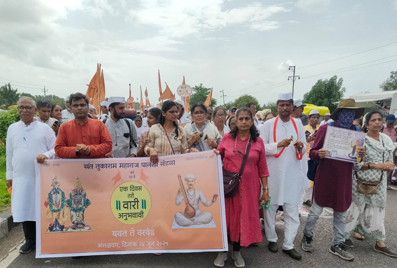 वारीत घेतली संतविचारांची अनुभूती