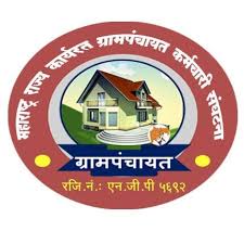 ग्रामपंचायत कर्मचारी संघटनेचा आज मेळावा