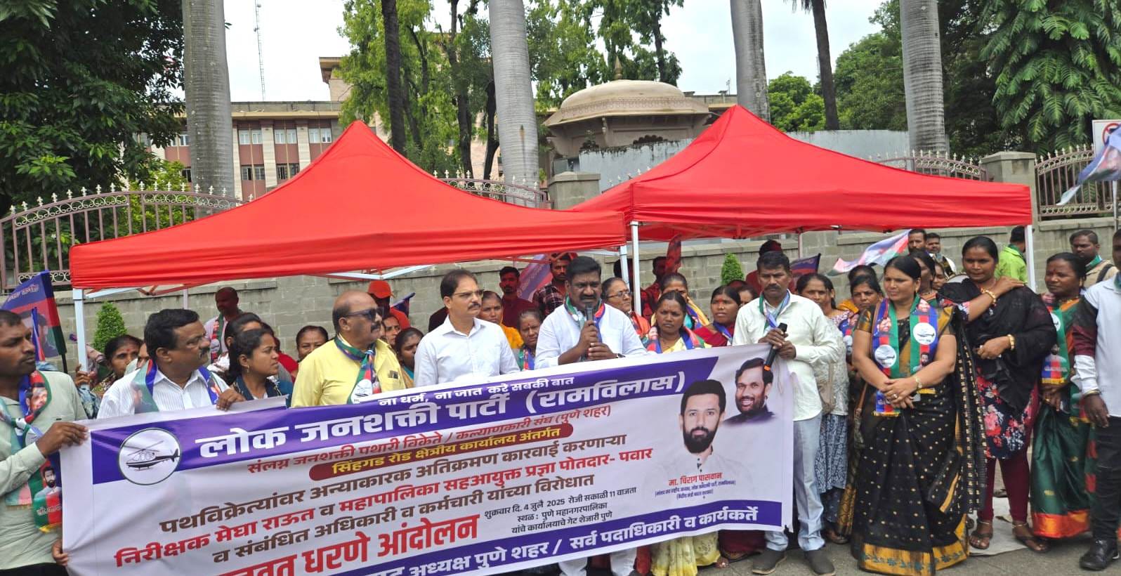 पुणे : अतिक्रमण विरोधी कारवाईचा निषेध