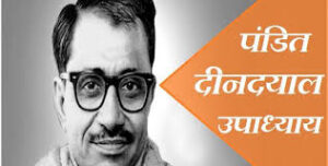 पंडीत दीनदयाल उपाध्याय रोजगार मेळाव्याचे आयोजन