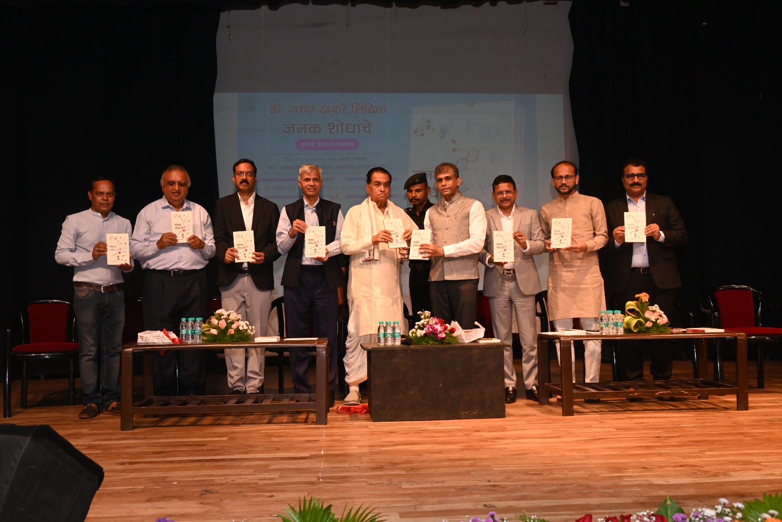 'जनक शोधांचे' हे पुस्तक प्रत्येक शाळा आणि कॉलेज मध्ये पोहचले पाहिजे...