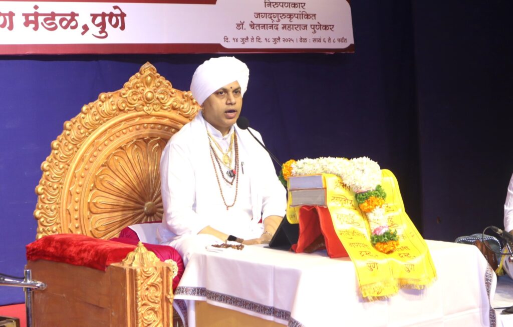 जीवनध्येय ज्यातून सापडते तो स्वधर्म-डॉ. चेतनानंद महाराज पुणेकर