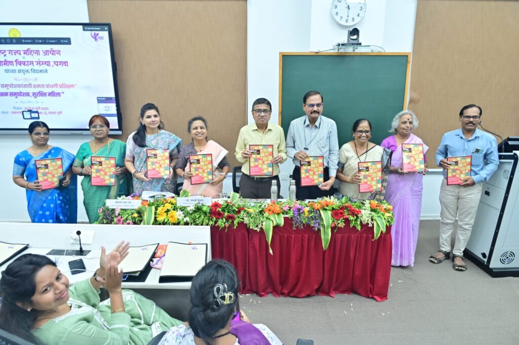 राज्य महिला आयोग आणि यशदामार्फत आयोजित