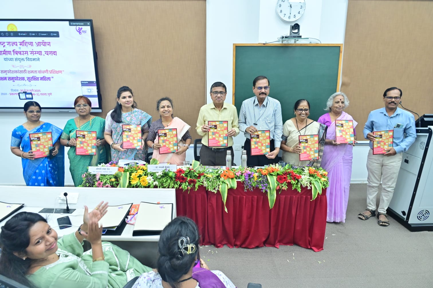 राज्य महिला आयोग आणि यशदामार्फत आयोजित