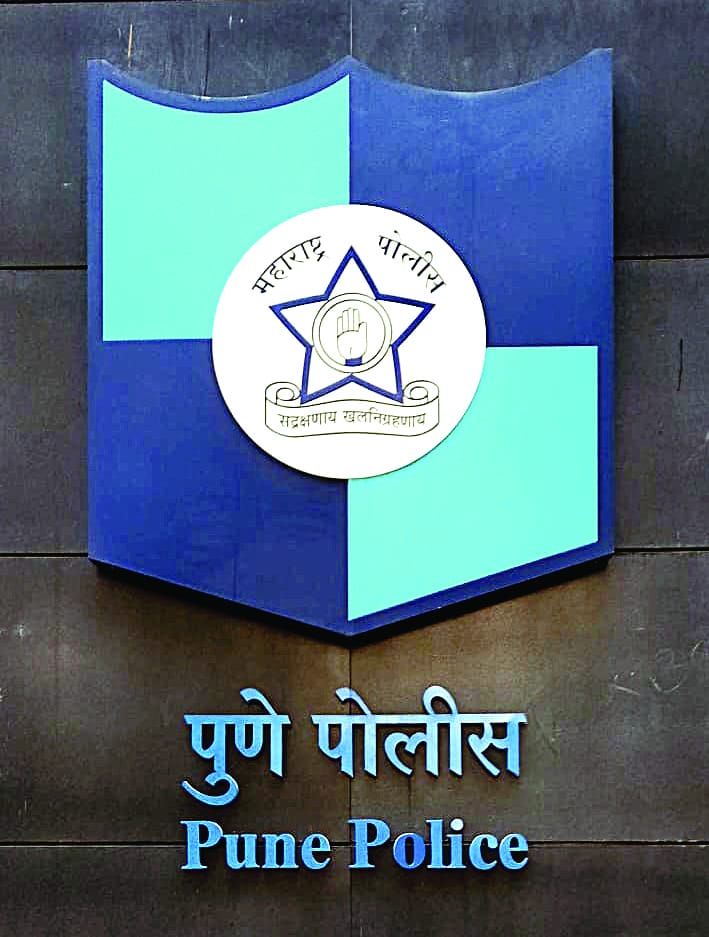 पुण्यात १२ पोलीस निरीक्षकांच्या अंतर्गत बदल्या
