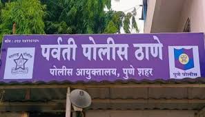 पुण्यात पीएमपीएल बसप्रवासात दागिने चोरीचे सत्र कायम