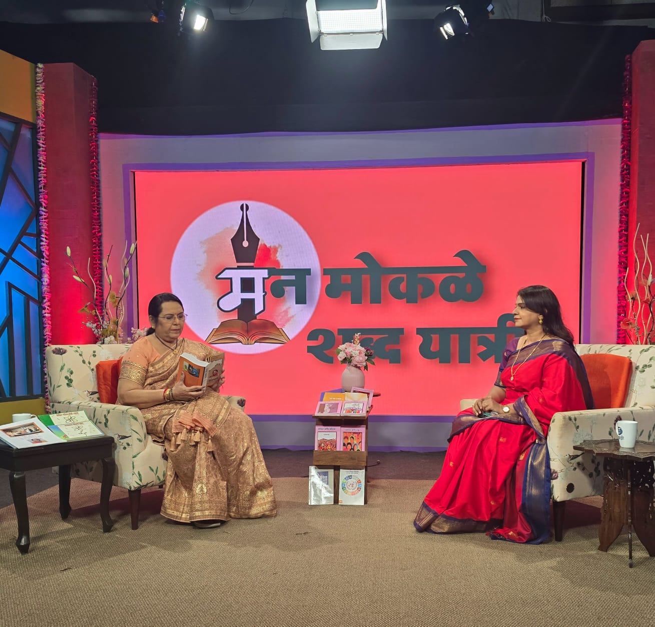उपसभापती डॉ. नीलम गोऱ्हे यांची मनमोकळ्या शब्दयात्रेत साहित्य सफर