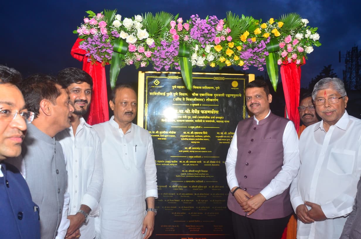 सावित्रीबाई फुले पुणे विद्यापीठ चौकातील एकात्मिक दुमजली उड्डाणपूलाचे लोकार्पण