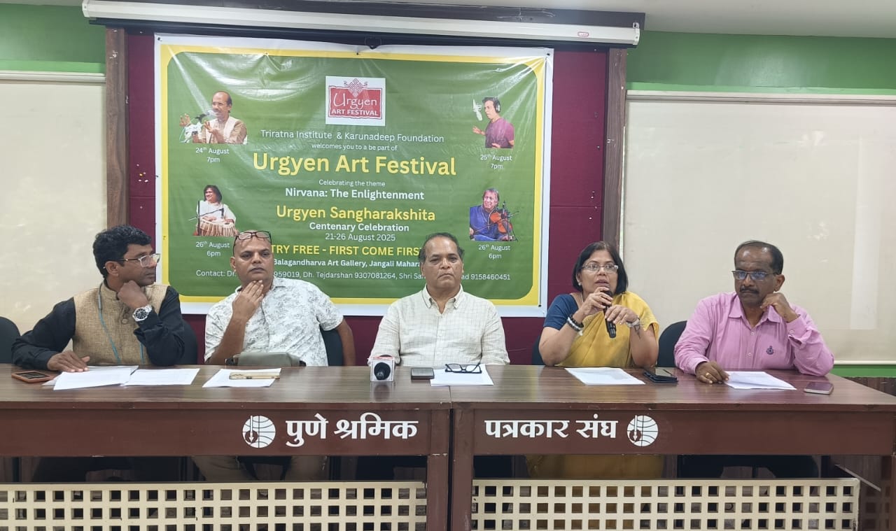 पुण्यात उर्ग्येन संघरक्षित यांच्या शताब्दी वर्षानिमित्त भव्य सांस्कृतिक महोत्सव