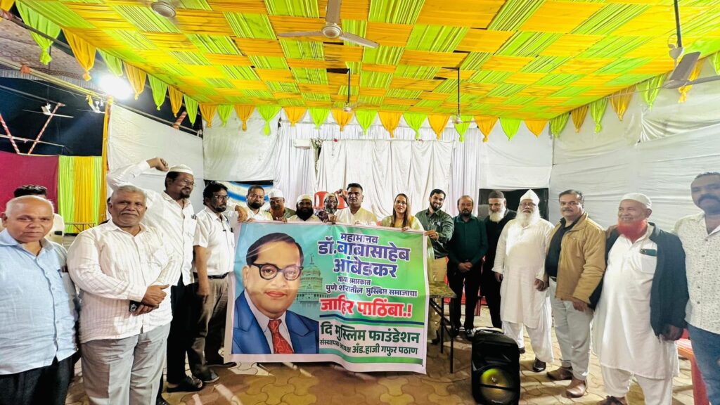 डॉ. बाबासाहेब आंबेडकर भवन आंदोलनासाठी मुस्लिम समुदायाच्या पाठिंबा