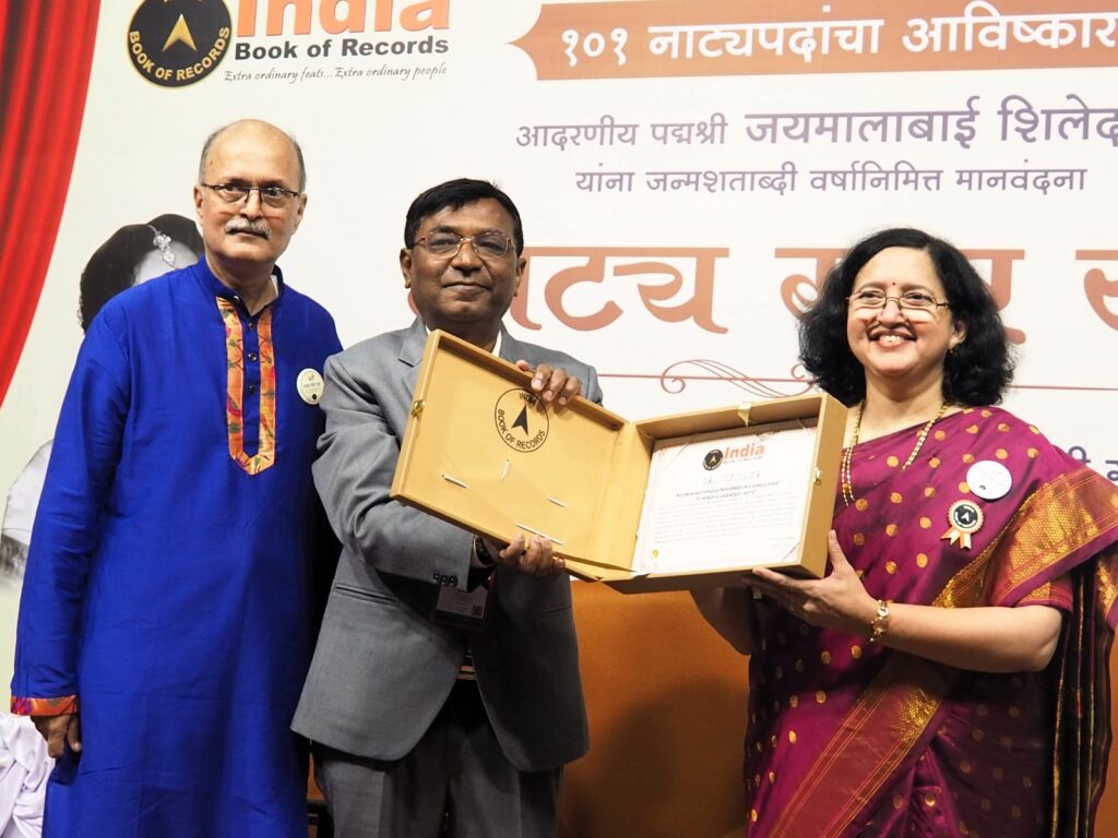 ‌‘नाट्य स्वर यज्ञ‌’ कार्यक्रमाची इंडिया बुक ऑफ रेकार्डस्‌‍मध्ये नोंद