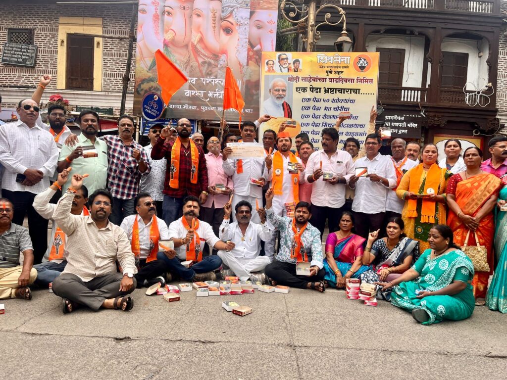 पंतप्रधान मोदींच्या वाढदिवशी शिवसेनेचे आंदोलन
