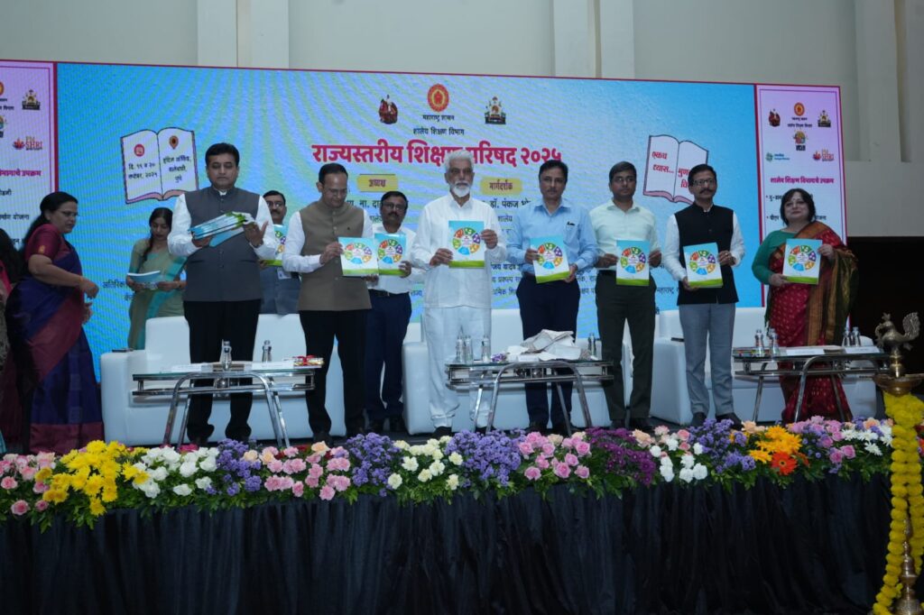 राज्यस्तरीय शालेय शिक्षण परिषदेत गुणवत्तावाढीसाठी तज्ज्ञांचे मार्गदर्शन