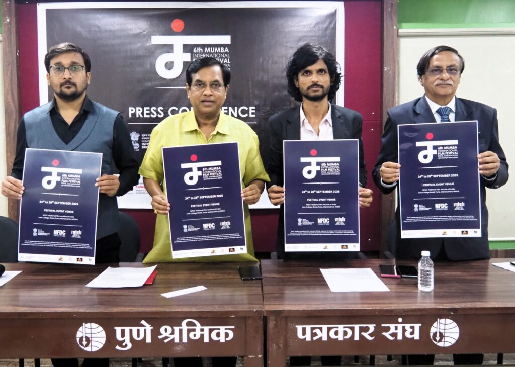 मुंबा आंतरराष्ट्रीय फिल्म फेस्टिव्हलचे पुण्यात आयोजन