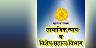 मागासवर्गीय शासकीय वसतिगृहातील विद्यार्थ्यांच्या निर्वाह भत्त्यात वाढ