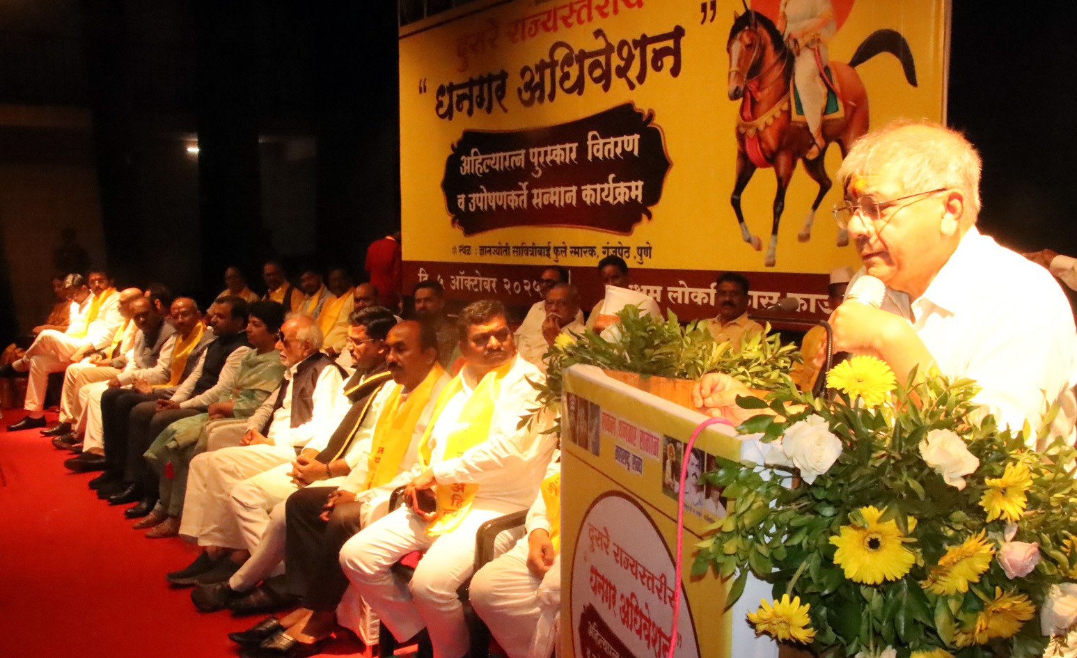 धनगरांनी सामाजिक व राजकीय ओळख प्रस्थापित करावी