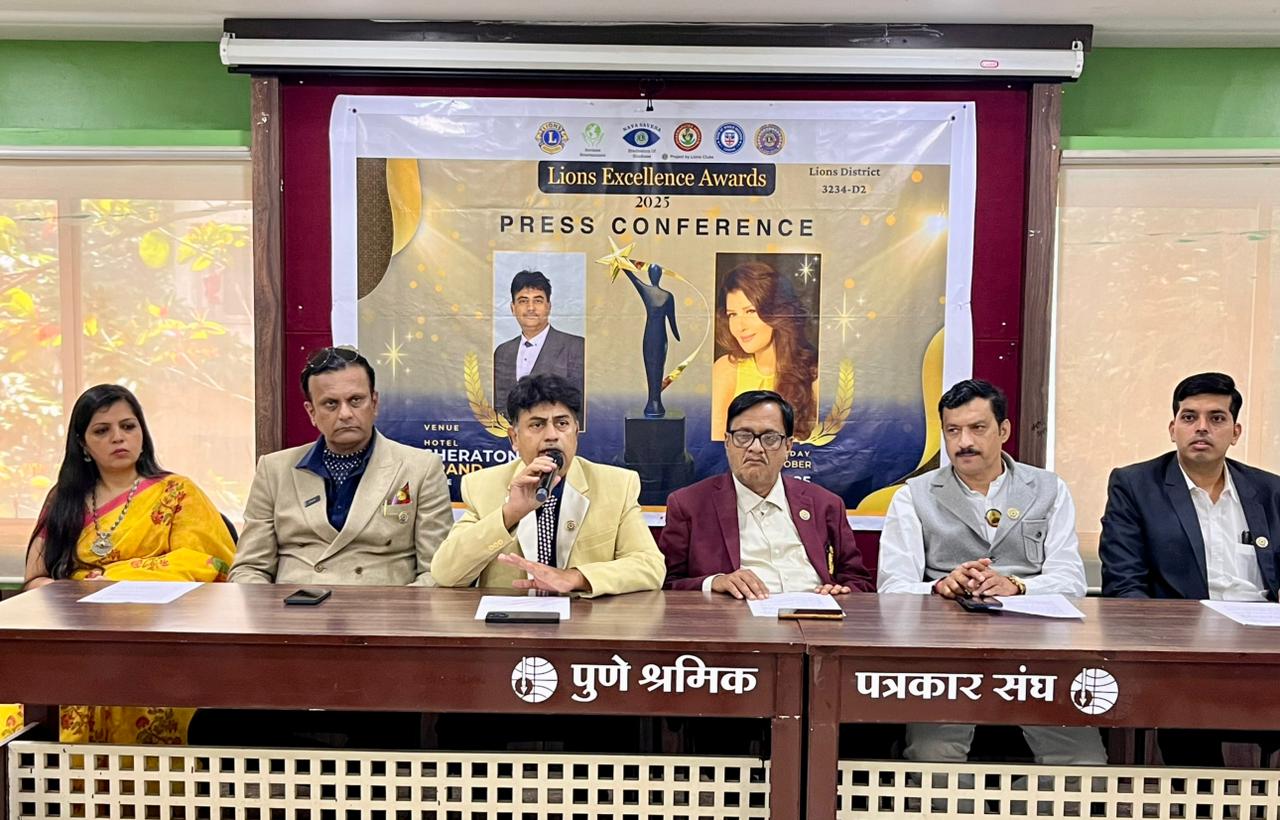 लायन्स इंटरनॅशनल एक्सलन्स अवॉर्ड सोहळा १२ ऑक्टोबर रोजी पुण्यात