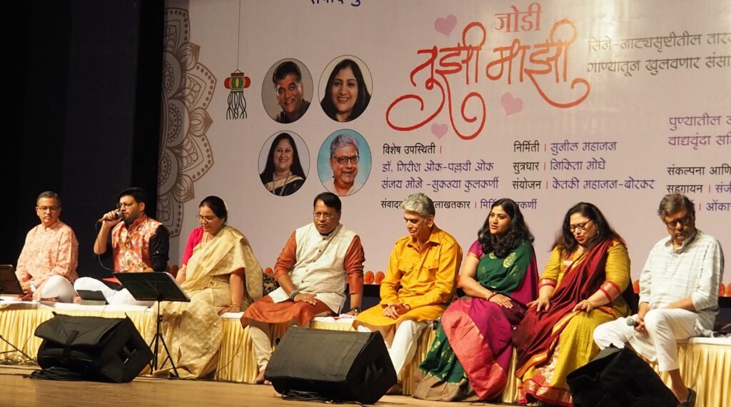 के दिल अभी भरा नही’ ‘जोडी तुझी माझीमध्ये रंगली मैफल