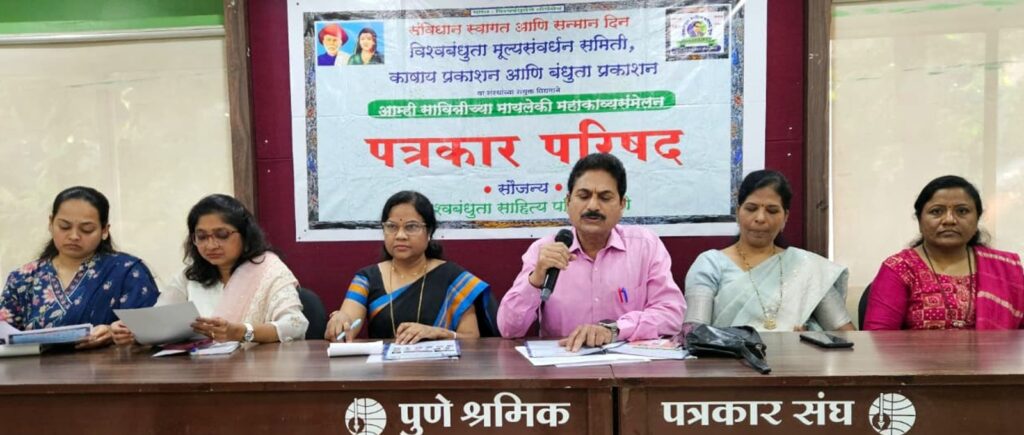 आम्ही सावित्रीच्या मायलेकी' महाकाव्य संमेलन २५ नोव्हेंबरला