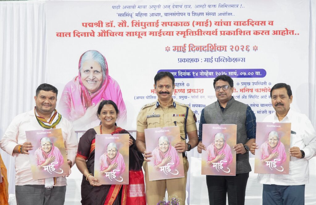 माई समाजाच्या खऱ्या ‘यशोदामाई’ - कृष्ण प्रकाश यांचे प्रतिपादन