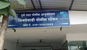 Bibwewadi Crime : कार मागे घेण्यास सांगितल्याच्या वादातून तरुणावर हल्ला