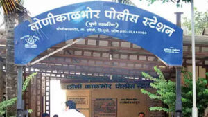 लोणी काळभोर पोलीस ठाण्यातील ३२ कर्मचाऱ्यांची बदल्या