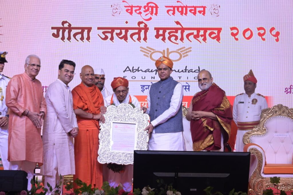 वेदश्री तपोवन मोशी येथे गीता जयंती महोत्सवाला राज्यपाल आचार्य देवव्रत यांची उपस्थिती