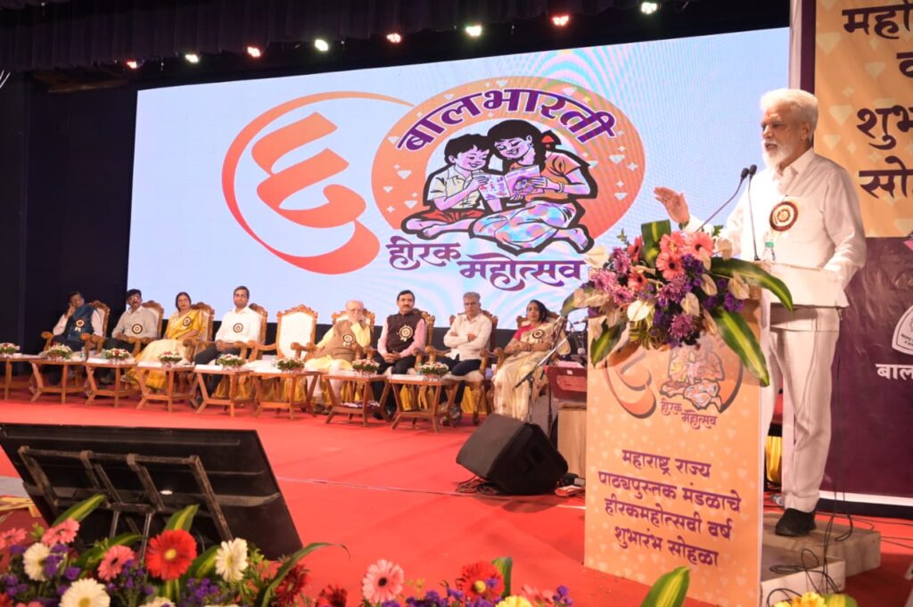 बालभारतीला अधिक सक्षम बनवण्यासाठी शासनाच्यावतीने सर्वोतोपरी सहकार्य – शालेय शिक्षण मंत्री दादाजी भुसे