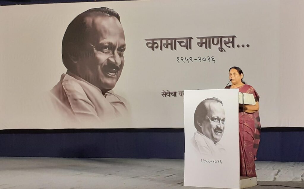 दिवंगत उपमुख्यमंत्री अजित पवारांच्या स्मृतींना मानवंदना