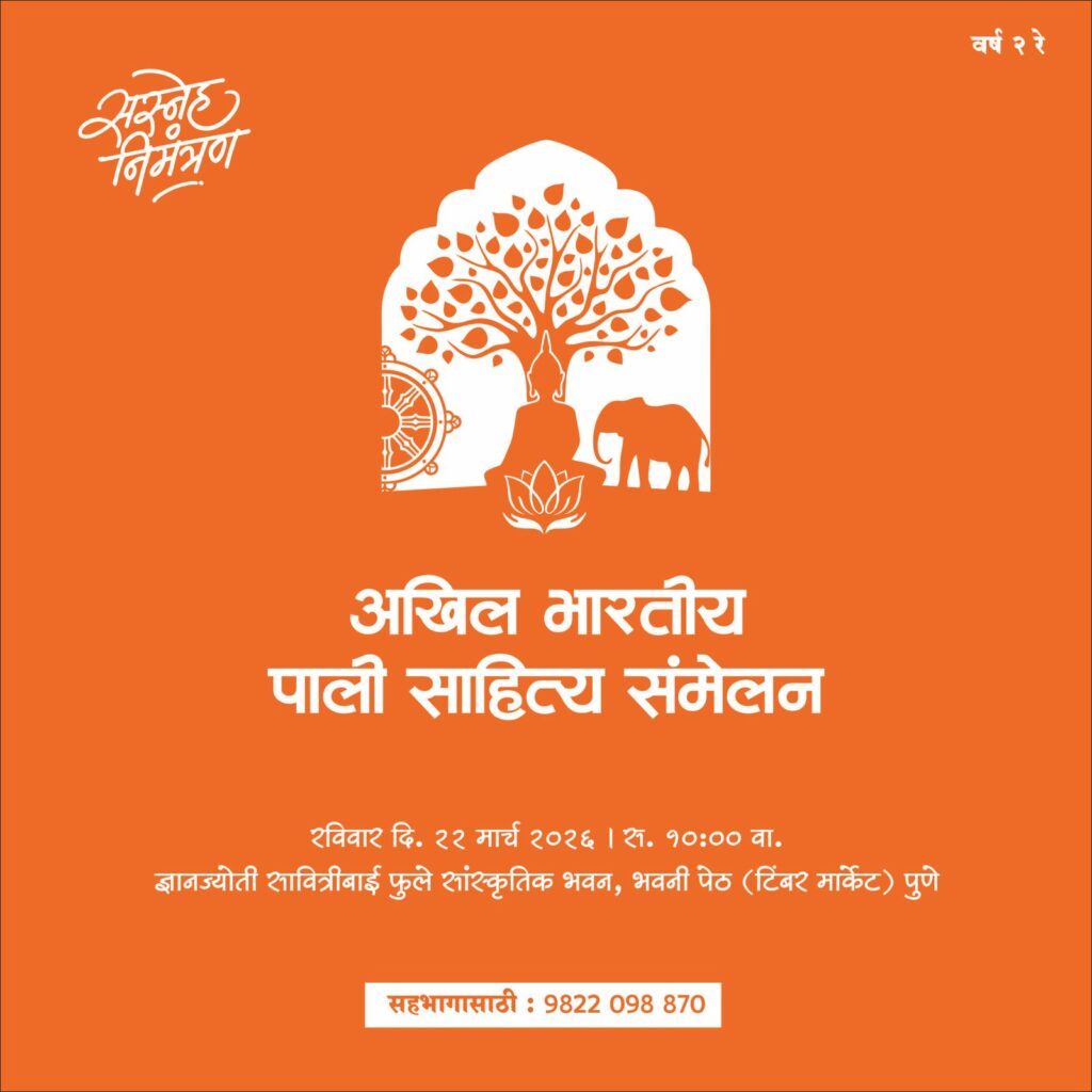 राष्ट्रीय पाली गौरव पुरस्कारासाठी नामांकन पाठवण्याचे आवाहन