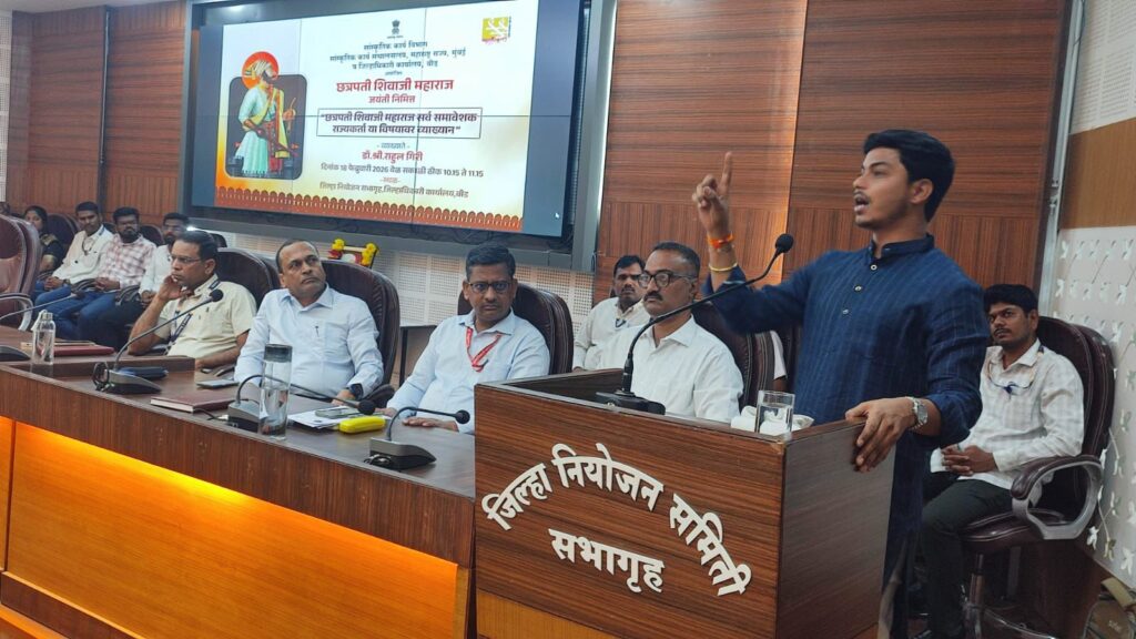 छत्रपती शिवाजी महाराजांचा राज्यकारभार आजच्या प्रशासनासाठी दीपस्तंभ– राहुल गिरी