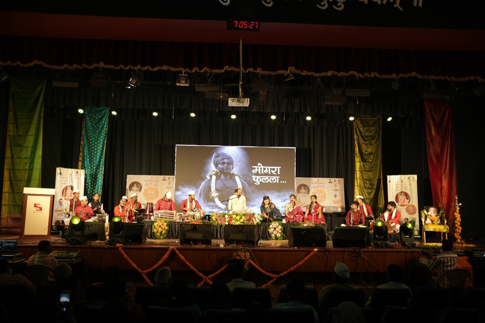 सांस्कृतिक कार्य संचालनालयाचा ‘मोगरा फुलला’सांस्कृतिक कार्यक्रम संपन्न