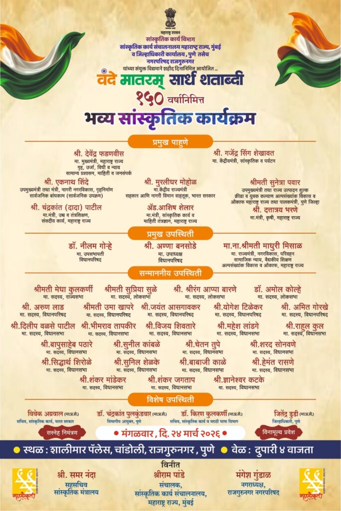 स्वातंत्र्य संग्रामावर आधारित राजगुरूनगर येथे भव्य प्रदर्शननाचे आयोजन