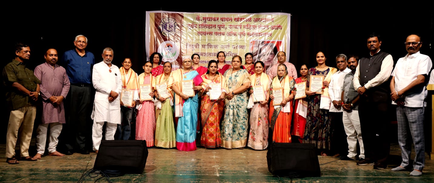 प्रख्यात गायिका माणिक वर्मा यांच्या जन्मशताब्दीनिमित्त कर्तृत्वान महिलांचा सन्मान