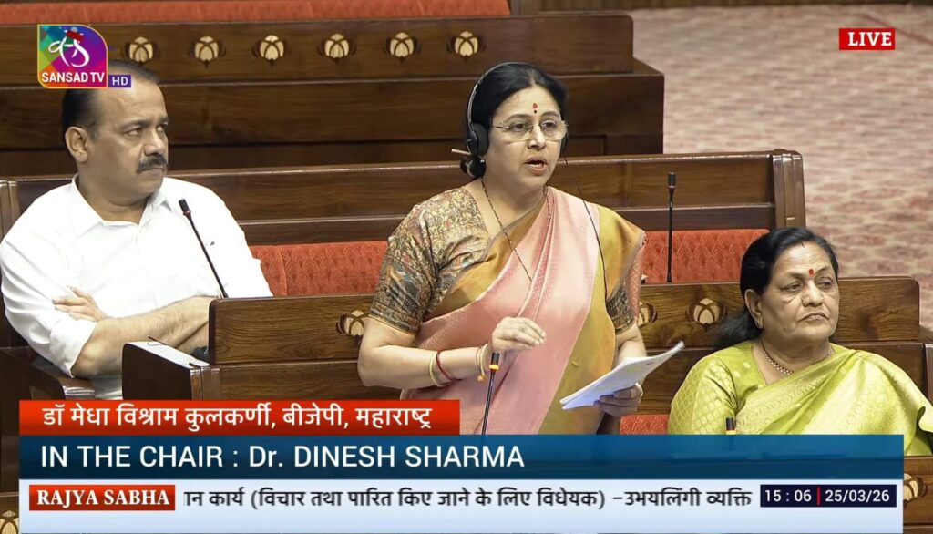 तृतीयपंथीयांना सन्मान व न्याय देणारे विधेयक; सुधारित तृतीयपंथी विधेयकावर चर्चा