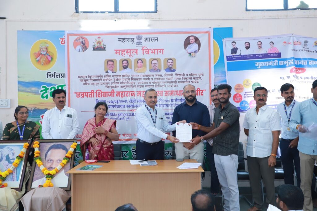 छत्रपती शिवाजी महाराज महाराजस्व समाधान शिबीरामध्ये ५७५ दाखल्याचे वितरण