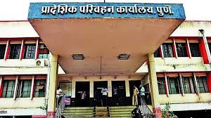 आरटीओ कार्यलाय फोटो घ्या