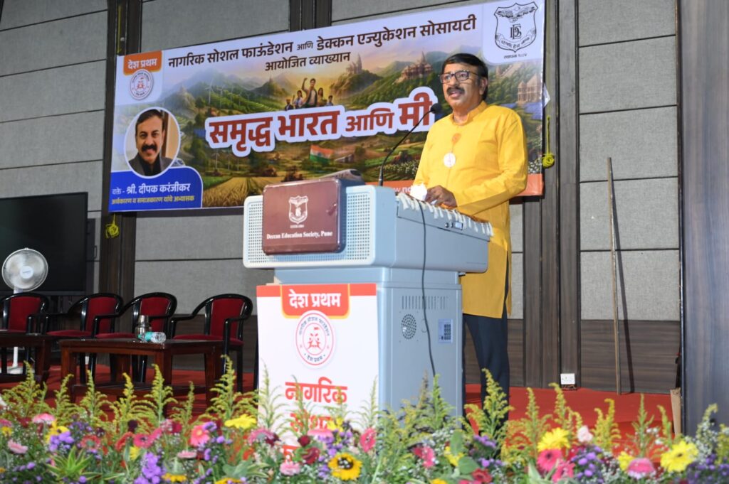 मृद्ध भारताच्या निर्मितीत युवकांची भूमिका महत्त्वाची : दीपक करंजीकर