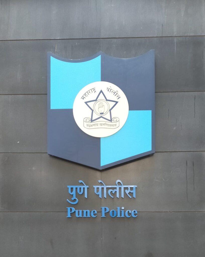 पुणे पोलिसांकडून ‘ऑपरेशन फ्लश आऊट