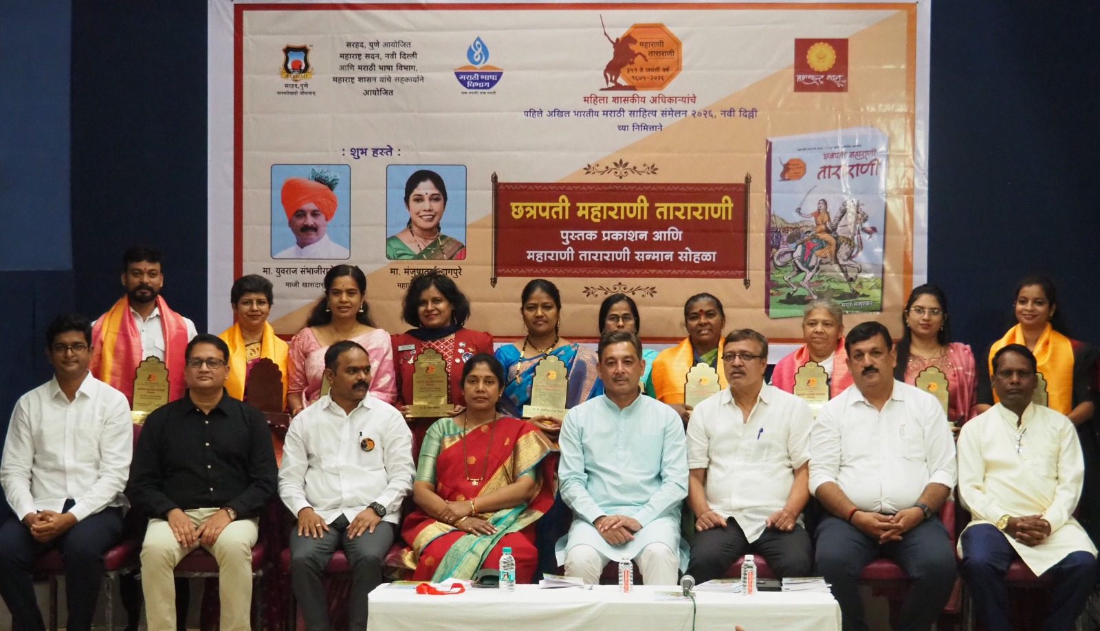 हिंदवी स्वराज्य टिकविण्यात छत्रपती महाराणी ताराराणींचे योगदान मोठे-युवराज संभाजीराजे छत्रपती