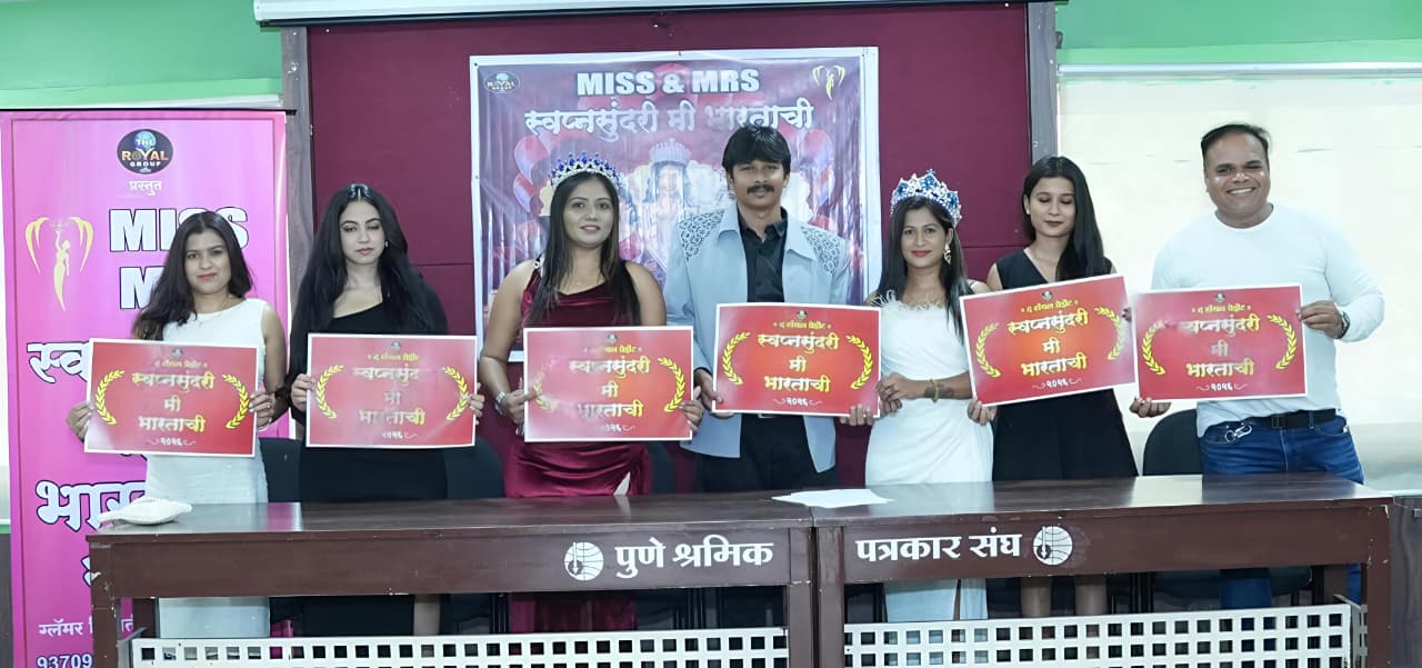 ‘स्वप्नसुंदरी मी भारताची २०२६’ : पुण्यात सौंदर्य स्पर्धेचे आयोजन