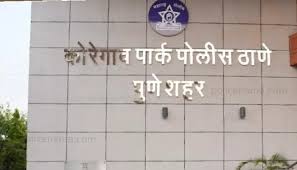 पुण्यात रुग्ण महिलेचे दागिने चोरीला