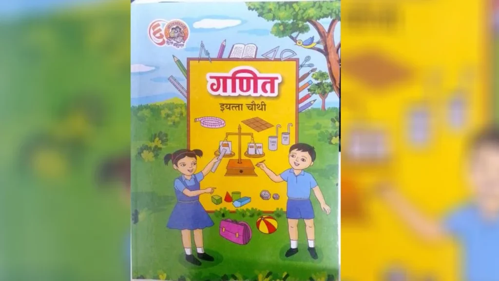 इयत्ता चौथीच्या गणित पाठ्यपुस्तकातील मुद्रणदोष पुढील आवृत्तीत दुरुस्त होणार