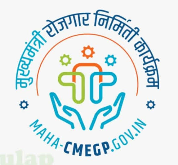 मुख्यमंत्री रोजगार निर्मिती योजनेचा लाभ घेऊन नवउद्योजकांनी स्वयंरोजगाराच्या संधीचा लाभ घेण्याचे आवाहन