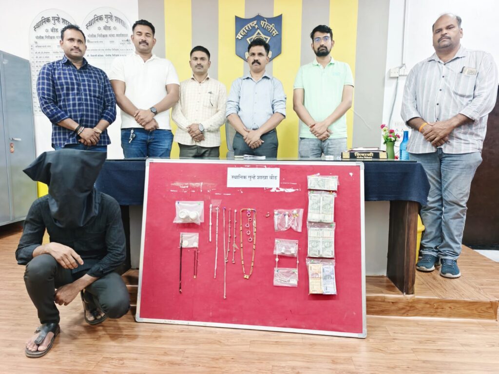केजमधील घरफोडीचा २४ तासांत पोलिसांनी लावला छडा